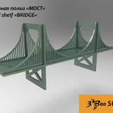 Полка "Мост"